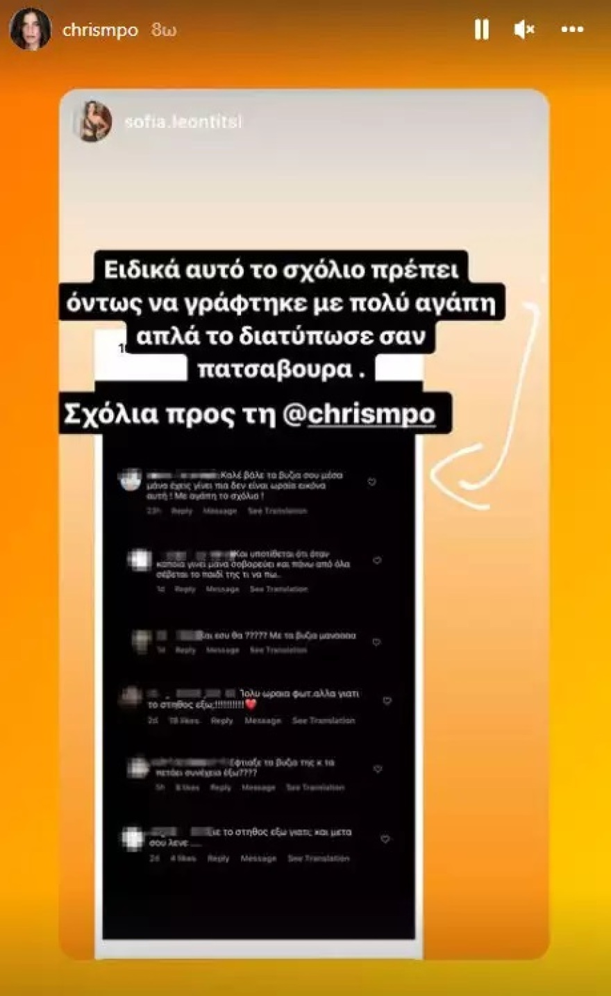 Η Χριστίνα Μπόμπα δηλώνει συγκινημένη από τα μηνύματα συμπαράστασης