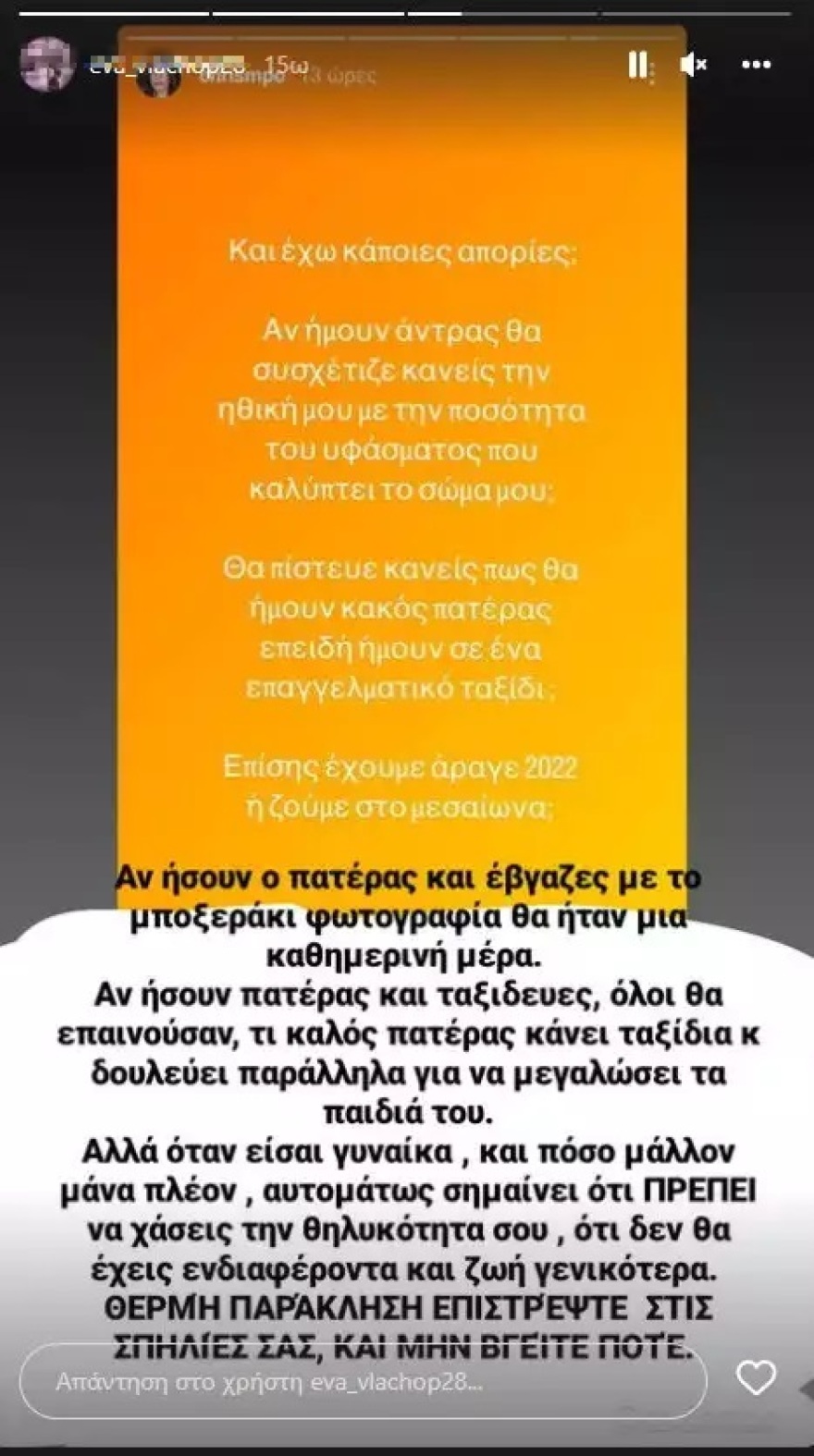 Η Χριστίνα Μπόμπα δηλώνει συγκινημένη από τα μηνύματα συμπαράστασης