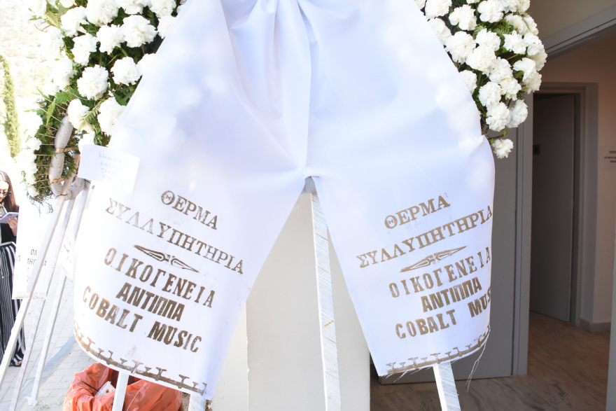 Δάκης: Στο Κοιμητήριο Γλυφάδας έγινε η κηδεία