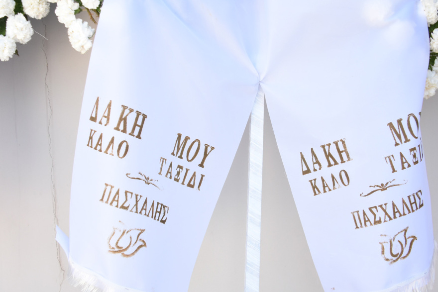 Δάκης: Στο Κοιμητήριο Γλυφάδας έγινε η κηδεία