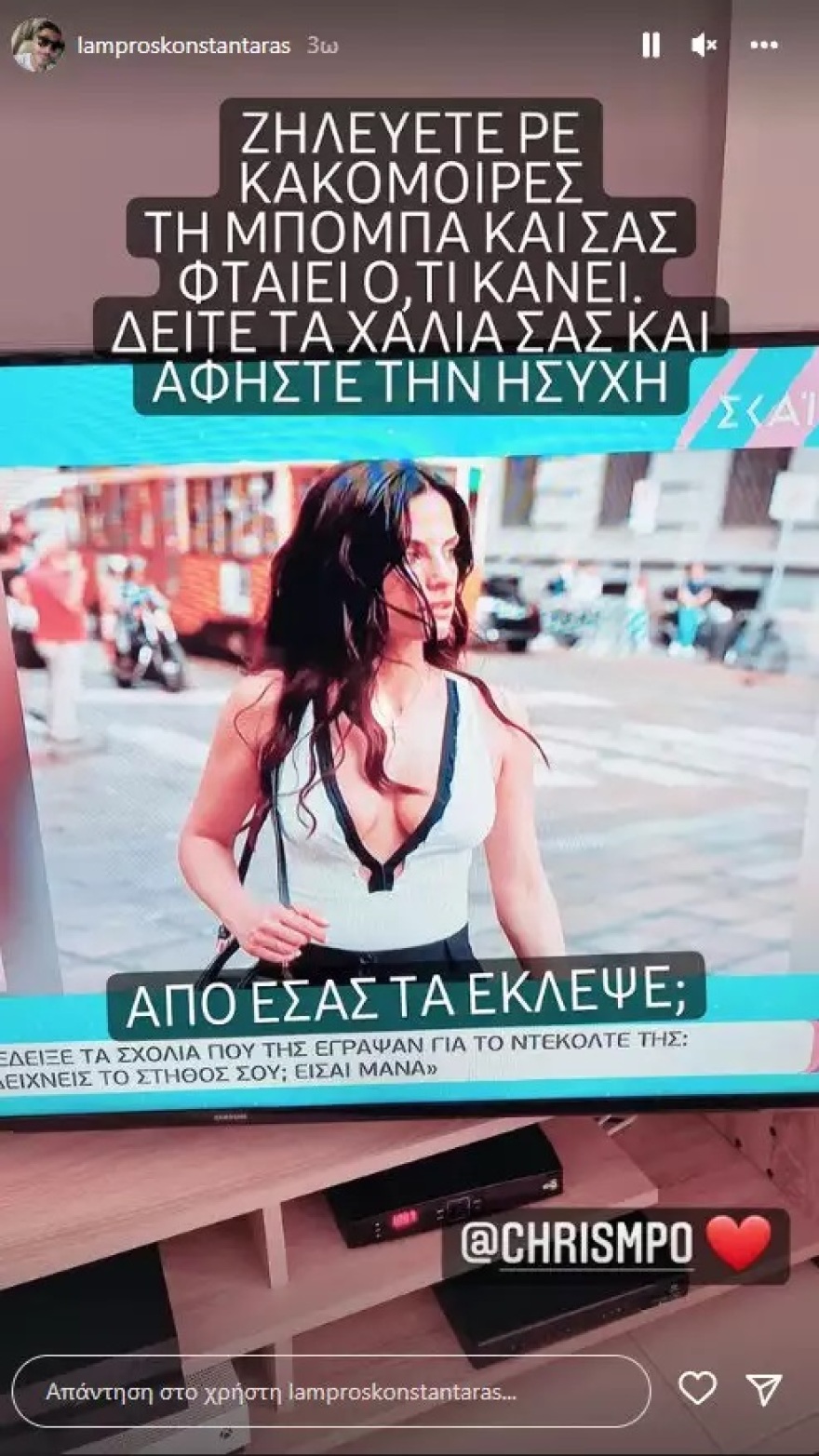 Η Χριστίνα Μπόμπα δηλώνει συγκινημένη από τα μηνύματα συμπαράστασης