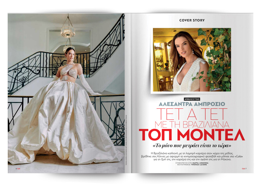 Αυτή την Κυριακή με το Πρώτο Θέμα