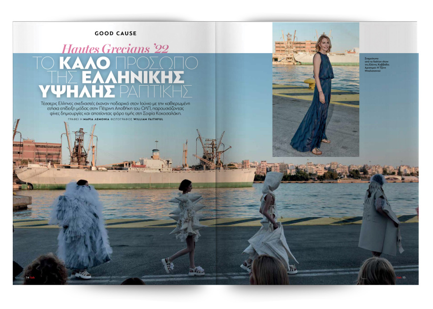 Αυτή την Κυριακή με το Πρώτο Θέμα