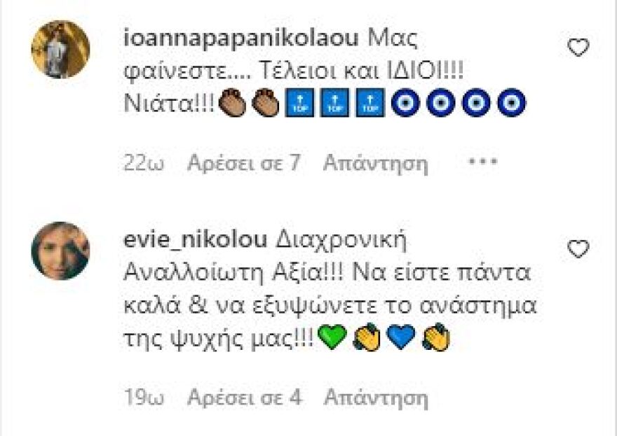 Κατακουζηνός και Βλαχάκη ποζάρουν 23 χρόνια μετά