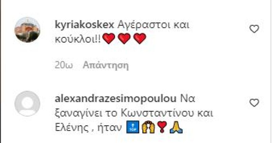 Κατακουζηνός και Βλαχάκη ποζάρουν 23 χρόνια μετά