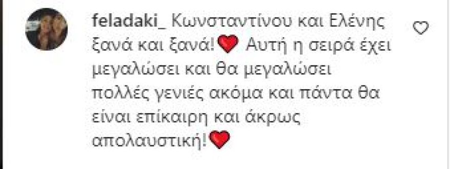 Κατακουζηνός και Βλαχάκη ποζάρουν 23 χρόνια μετά
