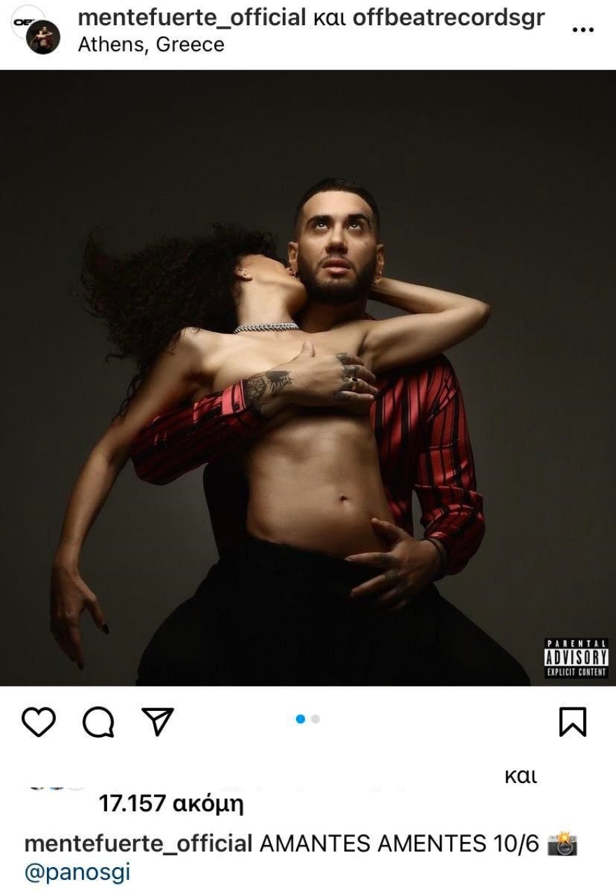 Η Μαρία Σολωμού ποζάρει topless στην αγκαλιά του Mente Fuerte