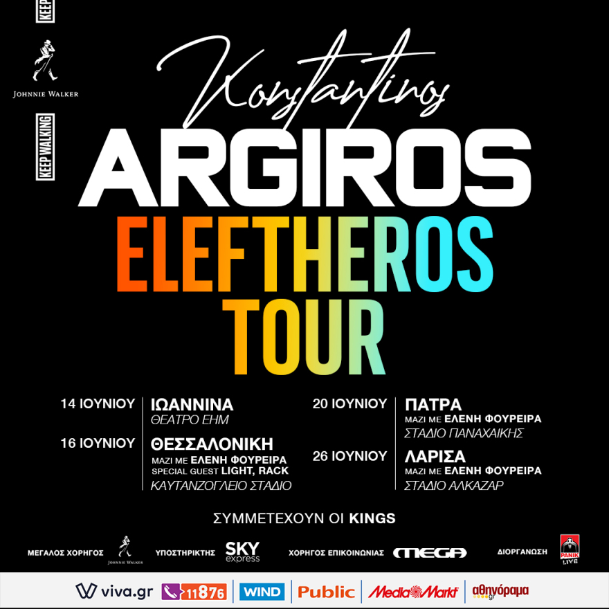 Κωνσταντίνος Αργυρός: «Eleftheros Tour»