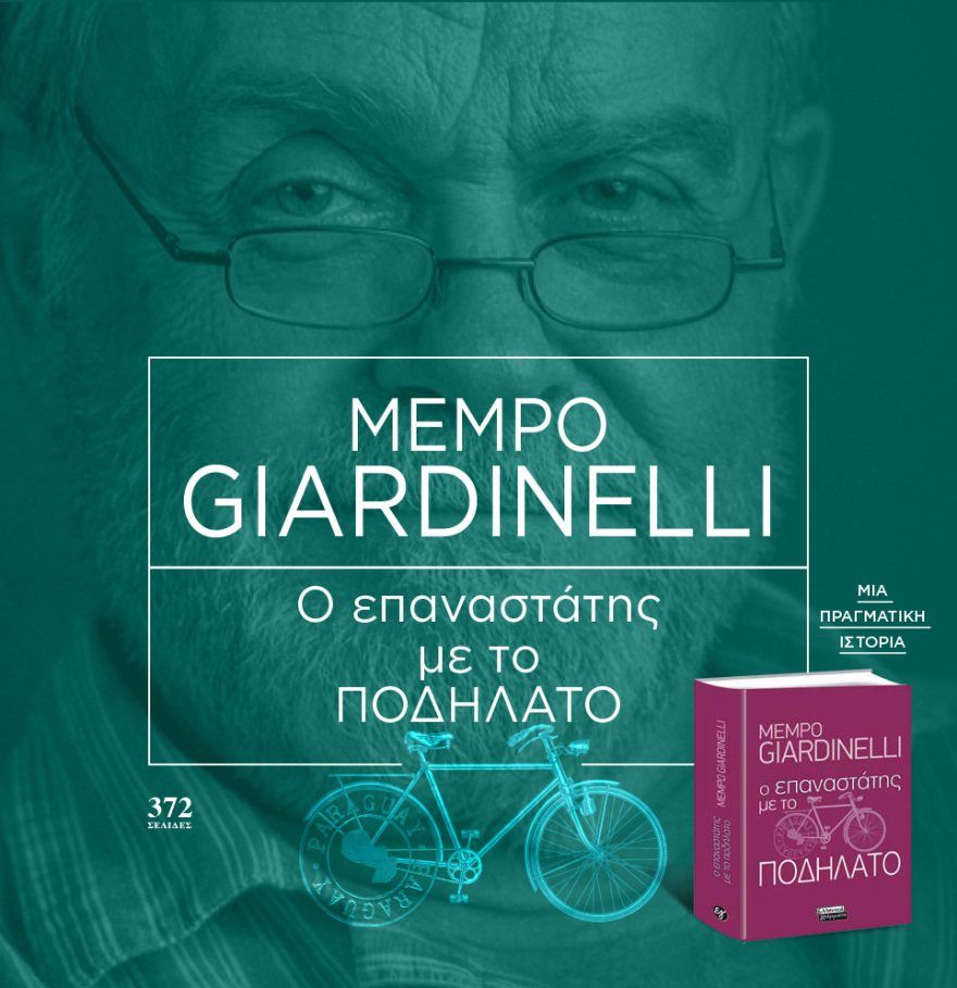 Μη χάσετε το ΘΕΜΑ που κυκλοφορεί