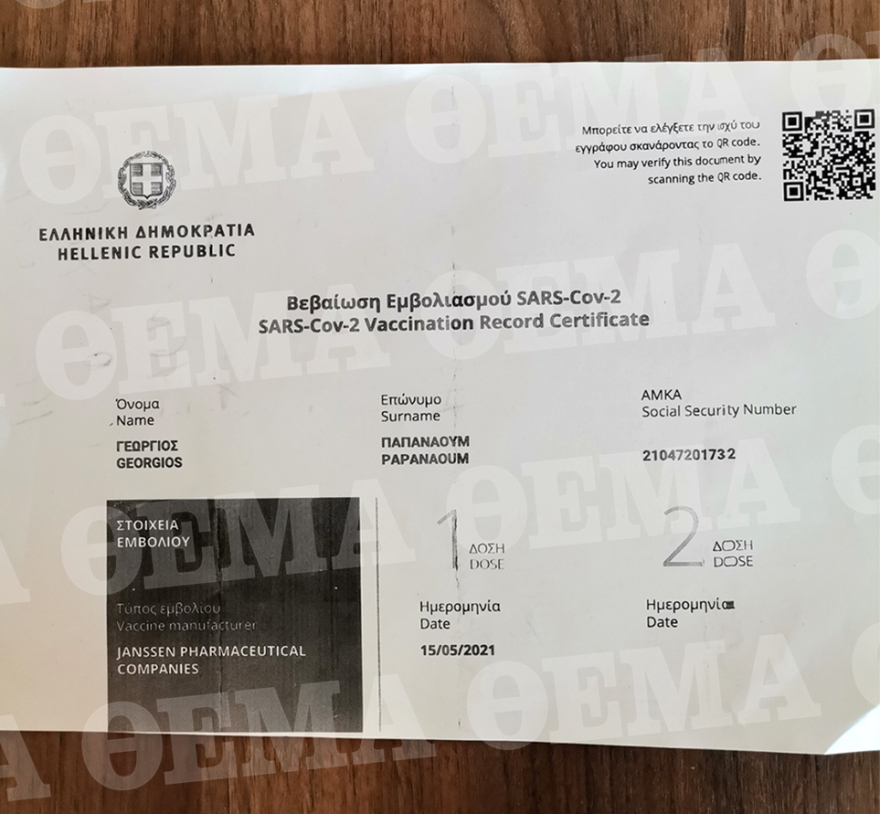 Αυτοκτονία γυμναστή: Η 50χρονη γυναίκα «αράχνη» παρουσιάζει άλλο σημείωμα που φέρεται να έστειλε ο αυτόχειρας