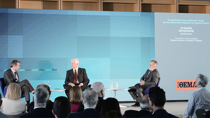 Μητσοτάκης στο συνέδριο ygeiamou: Θα συνεχίσουμε τη στήριξη στους πολίτες για την ακρίβεια
