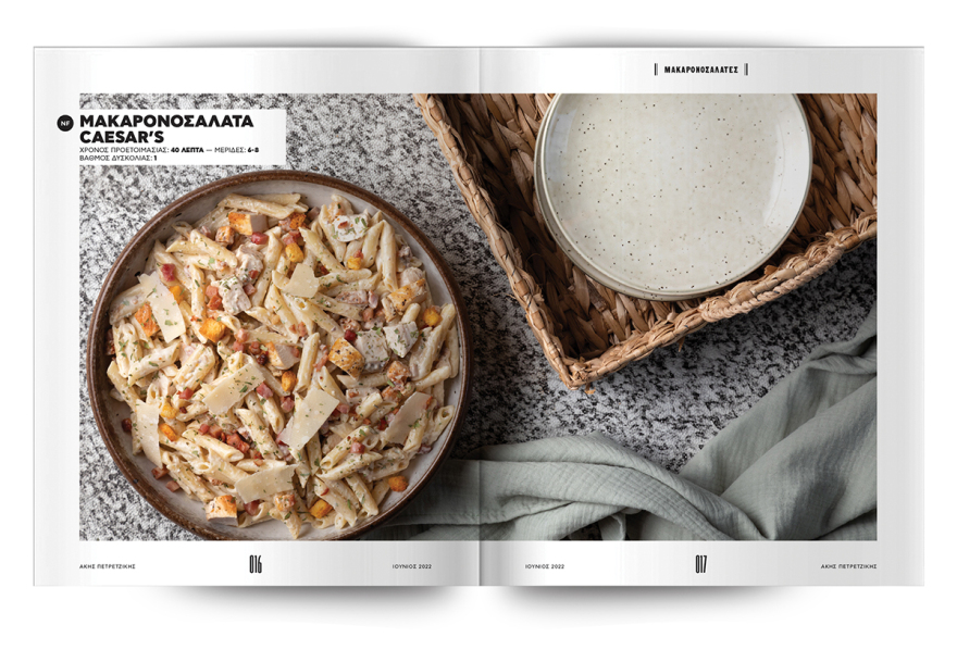 Μη χάσετε το Πρώτο ΘΕΜΑ που κυκλοφορεί