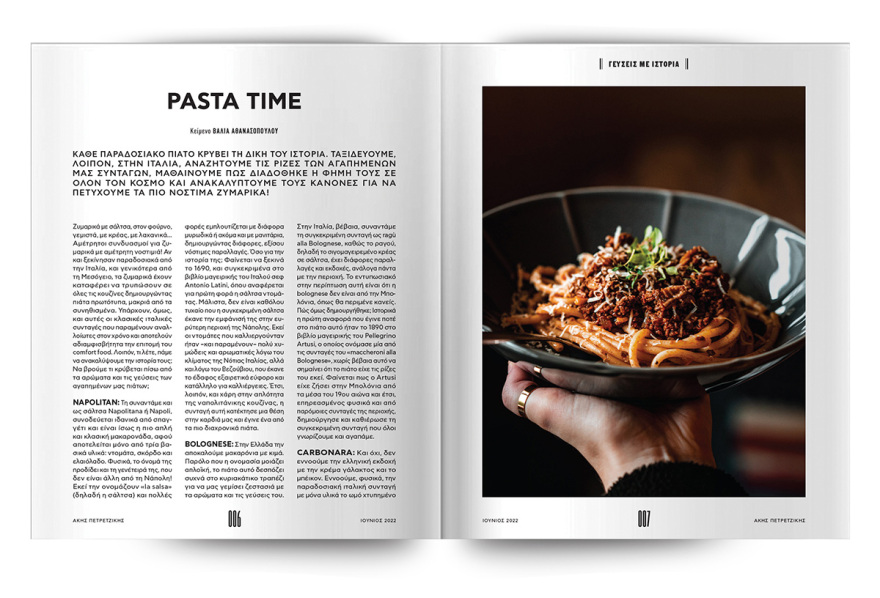 Μη χάσετε το Πρώτο ΘΕΜΑ που κυκλοφορεί