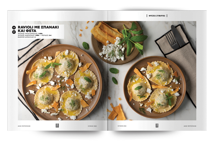 Μη χάσετε το Πρώτο ΘΕΜΑ που κυκλοφορεί