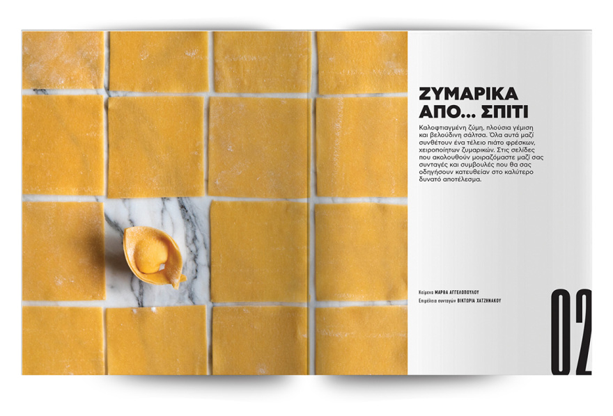 Μη χάσετε το Πρώτο ΘΕΜΑ που κυκλοφορεί