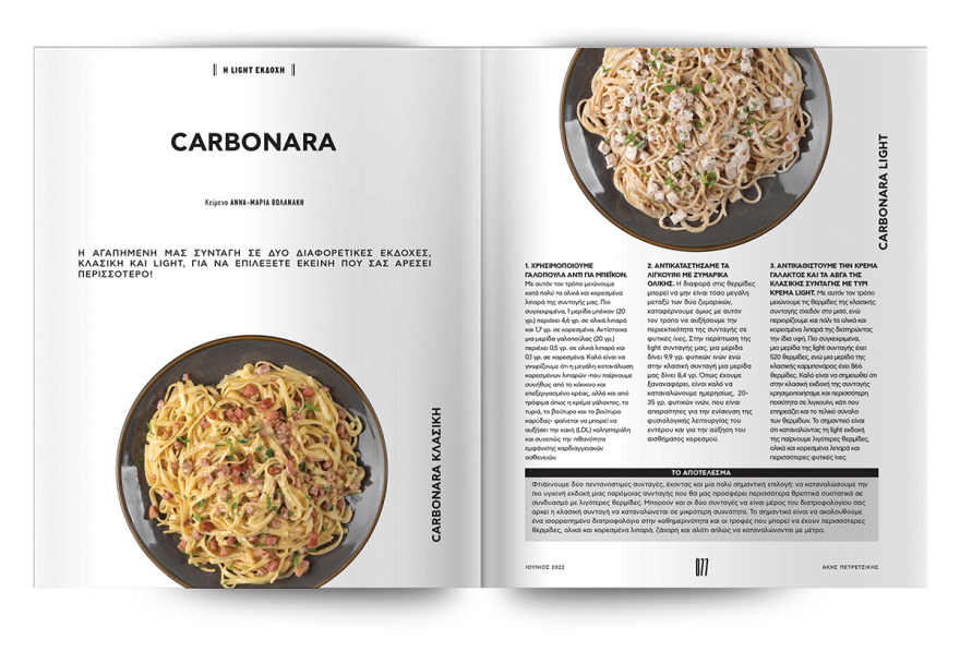 Μη χάσετε το Πρώτο ΘΕΜΑ που κυκλοφορεί