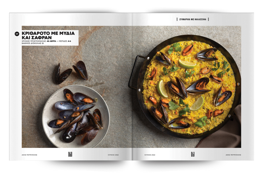 Μη χάσετε το Πρώτο ΘΕΜΑ που κυκλοφορεί