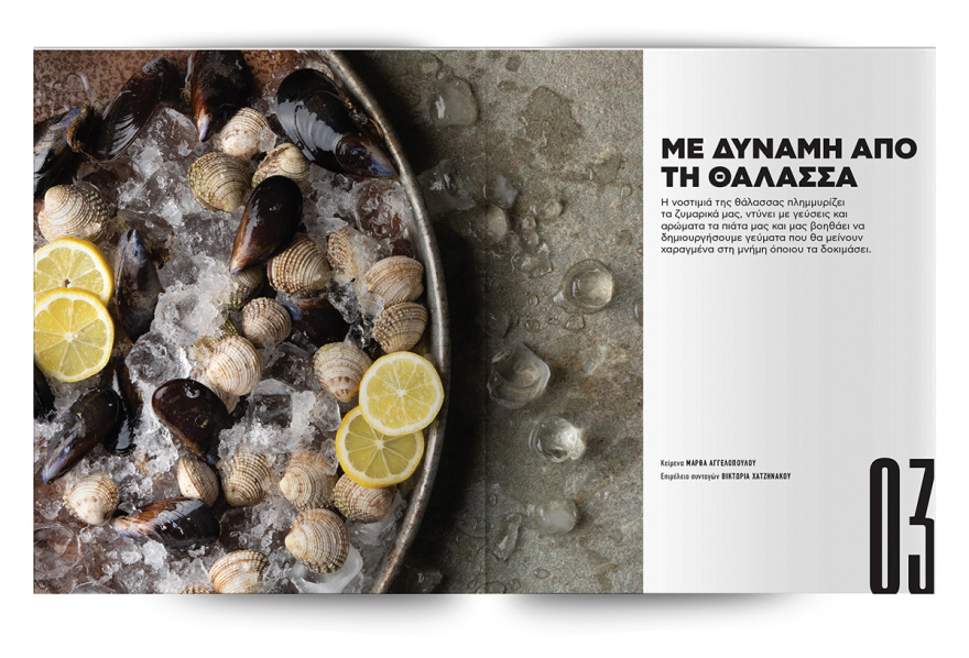 Μη χάσετε το Πρώτο ΘΕΜΑ που κυκλοφορεί