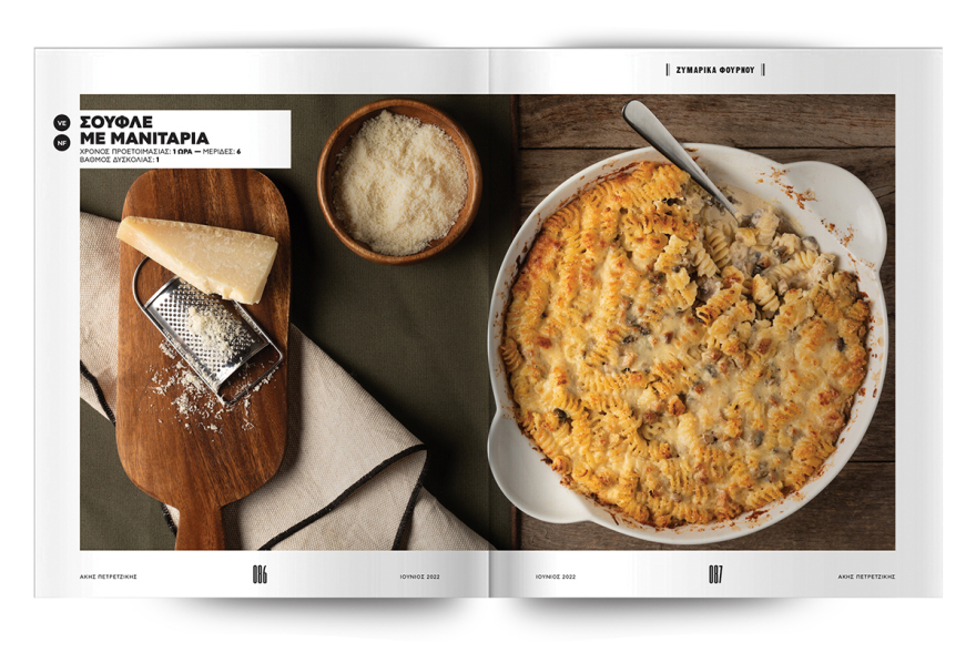 Μη χάσετε το Πρώτο ΘΕΜΑ που κυκλοφορεί