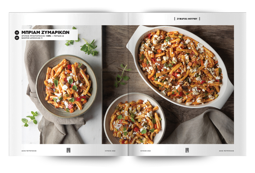 Μη χάσετε το Πρώτο ΘΕΜΑ που κυκλοφορεί