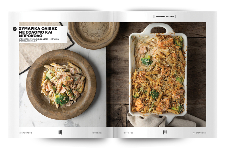 Μη χάσετε το Πρώτο ΘΕΜΑ που κυκλοφορεί