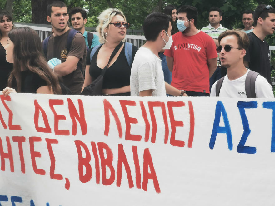 ΑΠΘ: Νέα διαμαρτυρία φοιτητών κατά της αστυνομικής παρουσίας