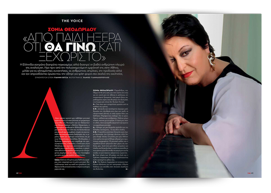 Μη χάσετε το Πρώτο ΘΕΜΑ που κυκλοφορεί