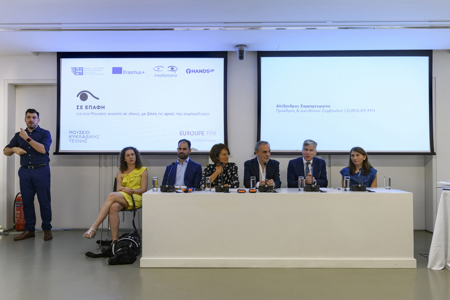 «ΣΕ ΕΠΑΦΗ» από το Μουσείο Κυκλαδικής Τέχνης και τη Eurolife FFH