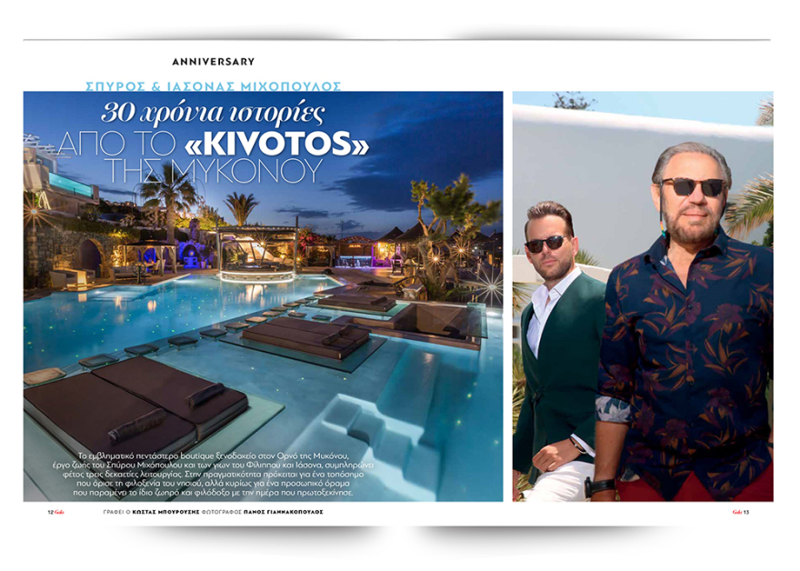 Μη χάσετε το Πρώτο ΘΕΜΑ που κυκλοφορεί