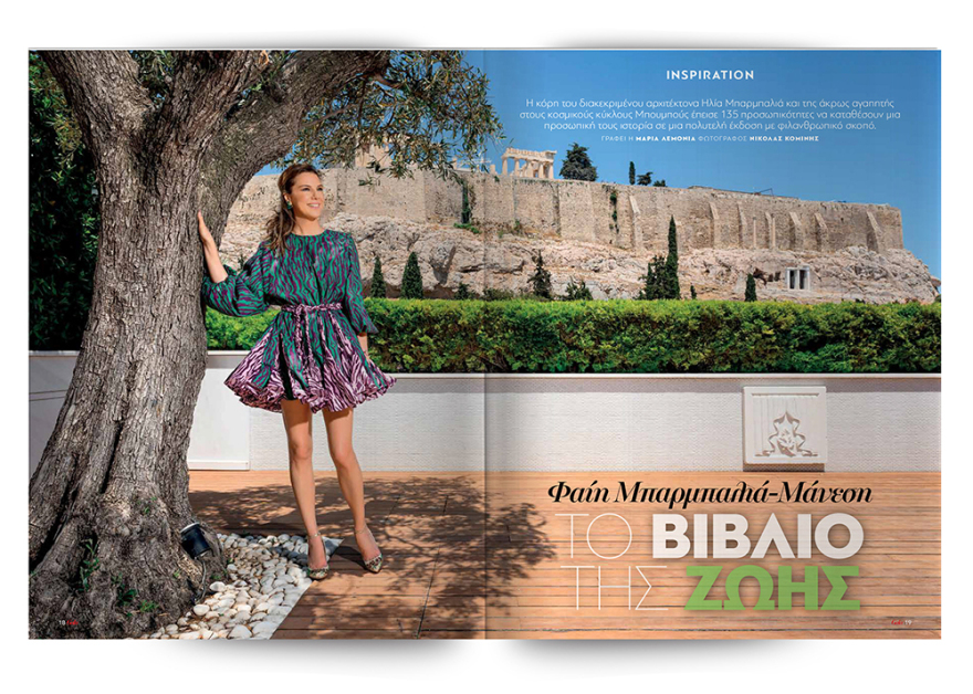 Μη χάσετε το Πρώτο ΘΕΜΑ που κυκλοφορεί