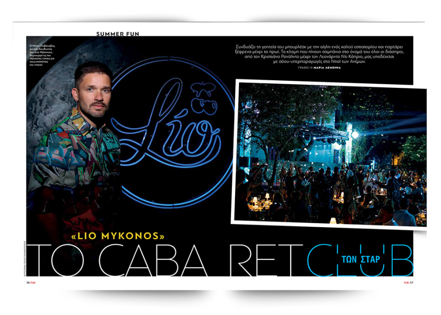 Μη χάσετε το Πρώτο ΘΕΜΑ που κυκλοφορεί