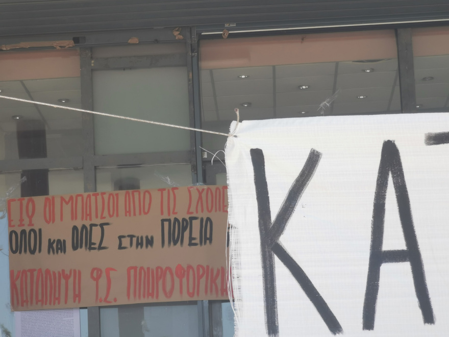 Θεσσαλονίκη: Σε κλοιό καταλήψεων το ΑΠΘ - Νέες κινητοποιήσεις φοιτητών κατά της αστυνομικής παρουσίας