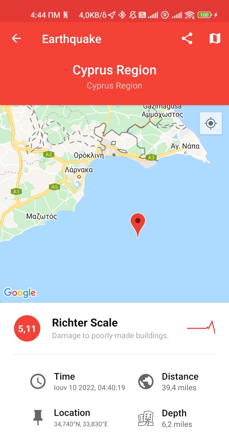 Σεισμός 5,1 Ρίχτερ στη Κύπρο