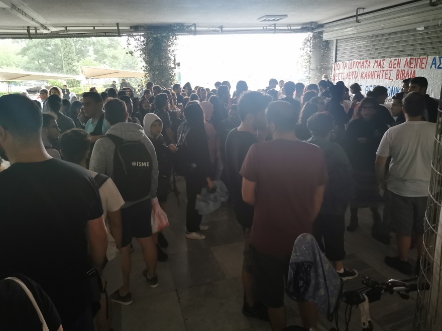 Θεσσαλονίκη: Συγκέντρωση φοιτητών στην πρυτανεία του ΑΠΘ - "Δεν μας σταματά η βροχή" λένε και διαμαρτύρονται για την αστυνομία