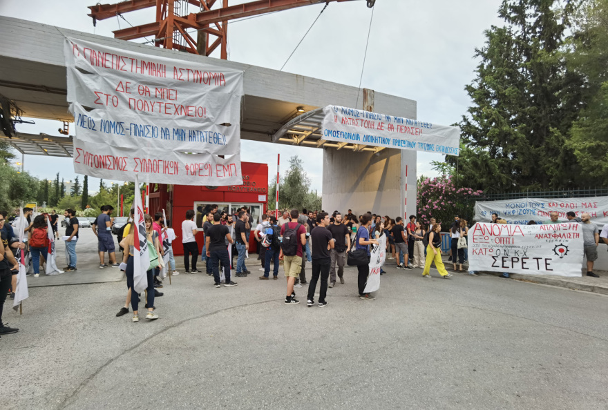 Φοιτητές απέκλεισαν την Πανεπιστημιούπολη στου Ζωγράφου - Αντιδρούν στην Πανεπιστημιακή Αστυνομία
