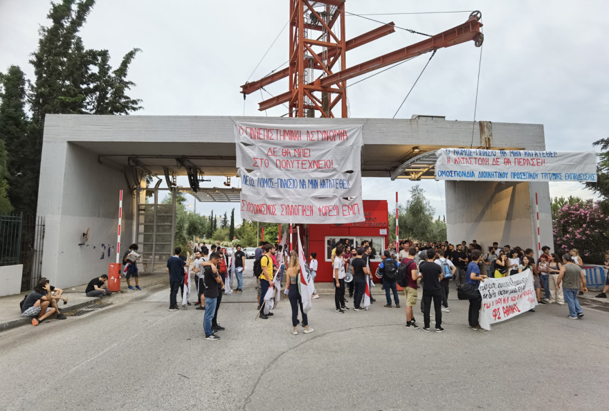 Φοιτητές απέκλεισαν την Πανεπιστημιούπολη στου Ζωγράφου - Αντιδρούν στην Πανεπιστημιακή Αστυνομία