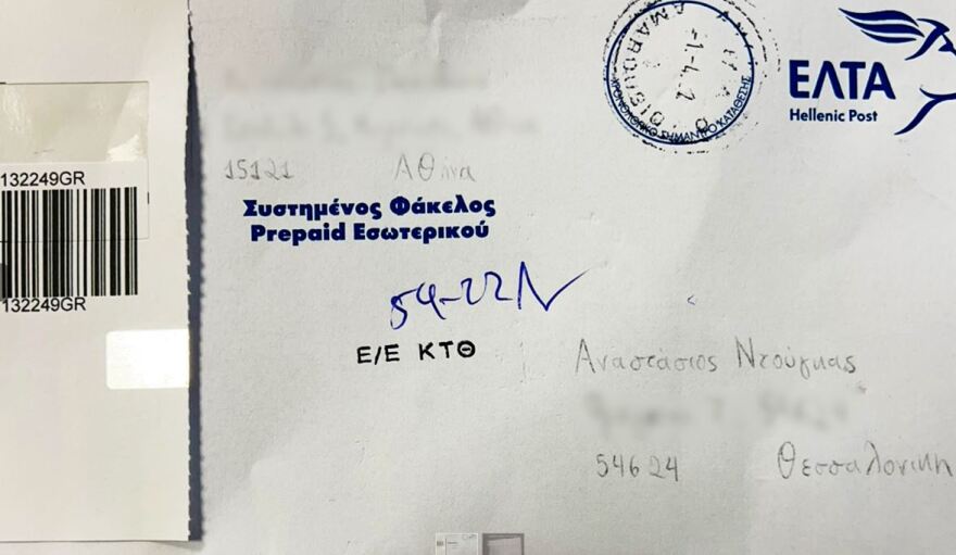 Εξελίξεις στην υπόθεση εξαφάνισης της Άρτεμης -  «Είναι ζωντανή», λέει επιστολή που εστάλη στον δικηγόρο της οικογένειας