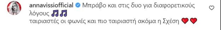 Άννα Βίσση: Το σχόλιό για το ντουέτο της Βανδή με την κόρη της, Μελίνα