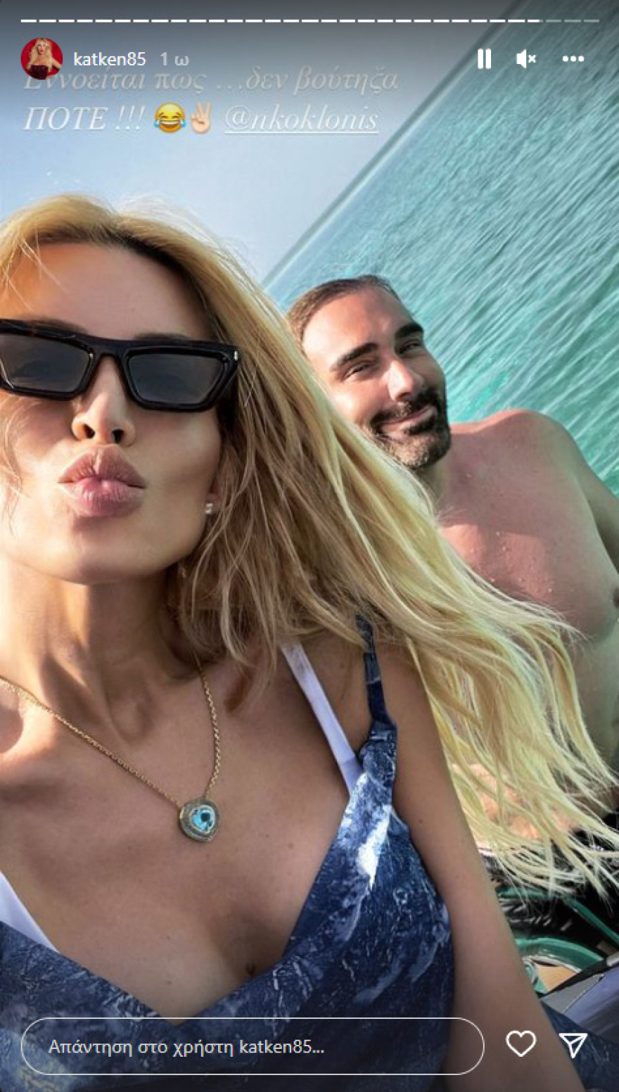 Νίκος Κοκλώνης: Τριήμερο στην έρημο με την Κατερίνα Καινούργιου και την Πηγή Δεβετζή