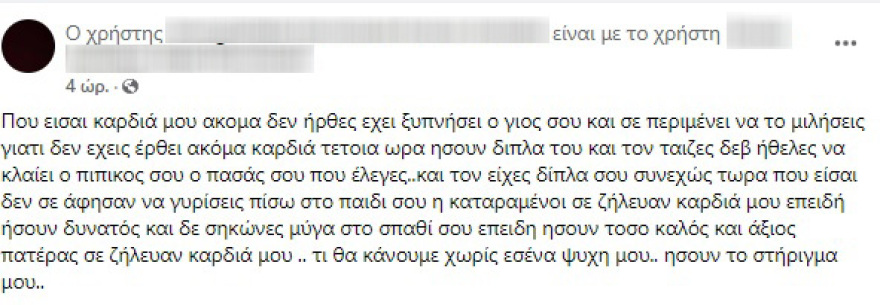 Δολοφονία στον Μυλοπόταμο: Προφυλακιστέος ο δράστης - «Θόλωσε το μυαλό μου»