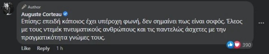 Η απάντηση του Μητσιά για τη δήλωση για τους ομοφυλόφιλους - Τι του απαντούν Χριστοδούλου και Κορτώ
