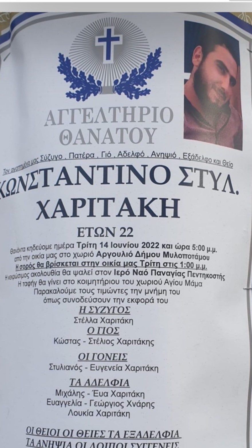 Έγκλημα στον Μυλοπόταμο: «Σήμερα χάνω τα πάντα, σήμερα τελειώνουν όλα», λέει ο αδερφός του 22χρονου