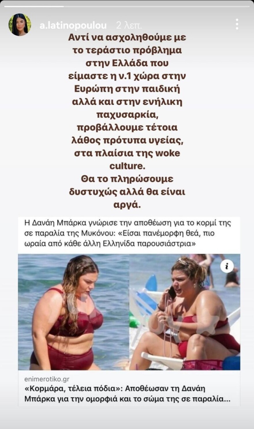 ΝΔ για Λατινοπούλου: Δεν θα είναι υποψήφια στις επόμενες εκλογές