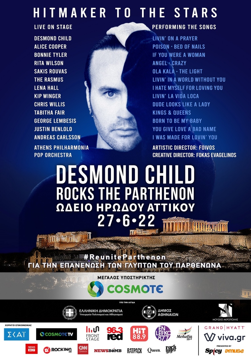 COSMOTE: Μεγάλος Υποστηρικτής της συναυλίας «DESMOND CHILD ROCKS THE PARTHENON» 