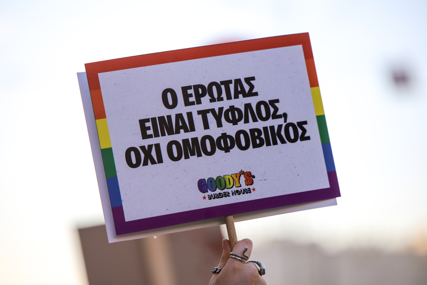Athens Pride: Πολύχρωμη η πλατεία Συντάγματος - Δείτε φωτογραφίες και βίντεο
