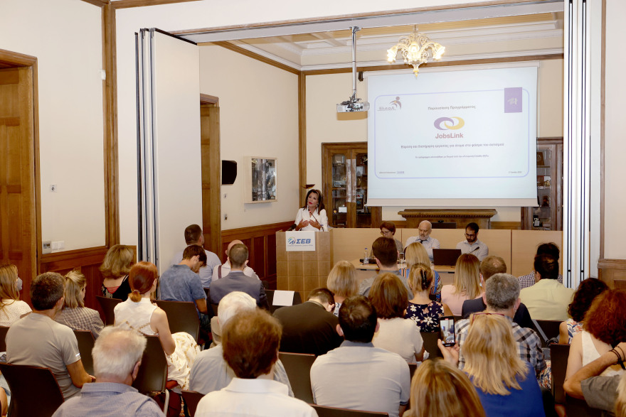 «JobsLink»: Η νέα πλατφόρμα εύρεσης εργασίας στην υπηρεσία των ατόμων στο φάσμα του αυτισμού