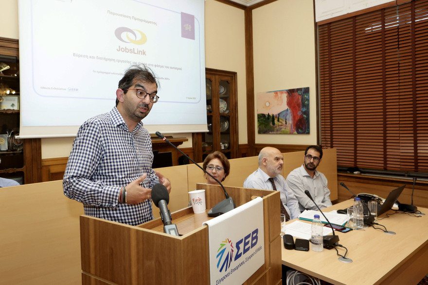 «JobsLink»: Η νέα πλατφόρμα εύρεσης εργασίας στην υπηρεσία των ατόμων στο φάσμα του αυτισμού