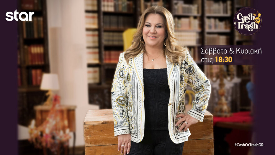 Cash or Trash: Τέσσερις νέοι πωλητές ψάχνουν αγοραστές για τα ξεχωριστά αντικείμενα τους