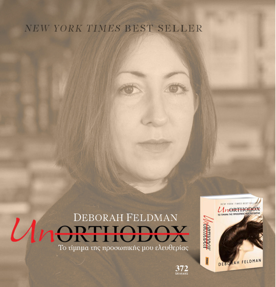 Μη χάσετε το ΘΕΜΑ που κυκλοφορεί