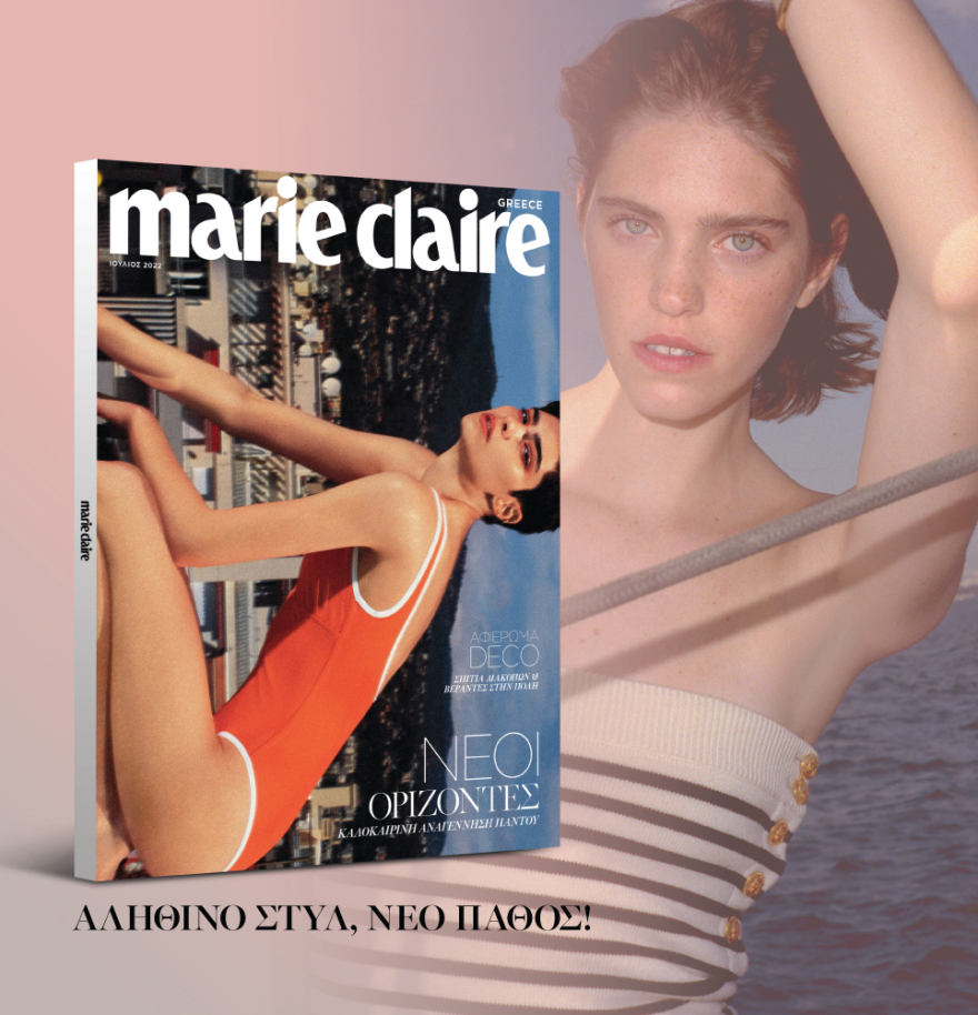 Μη χάσετε το ΘΕΜΑ που κυκλοφορεί